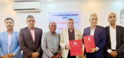 नेपाल चेम्बर अफ कमर्स र बागमती विश्वविद्यालयबीच रणनीतिक समझदारी