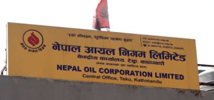 व्यावसायिकलाई अनावश्यक ग्यास मौज्दात नराख्न आयल निगमको आग्रह
