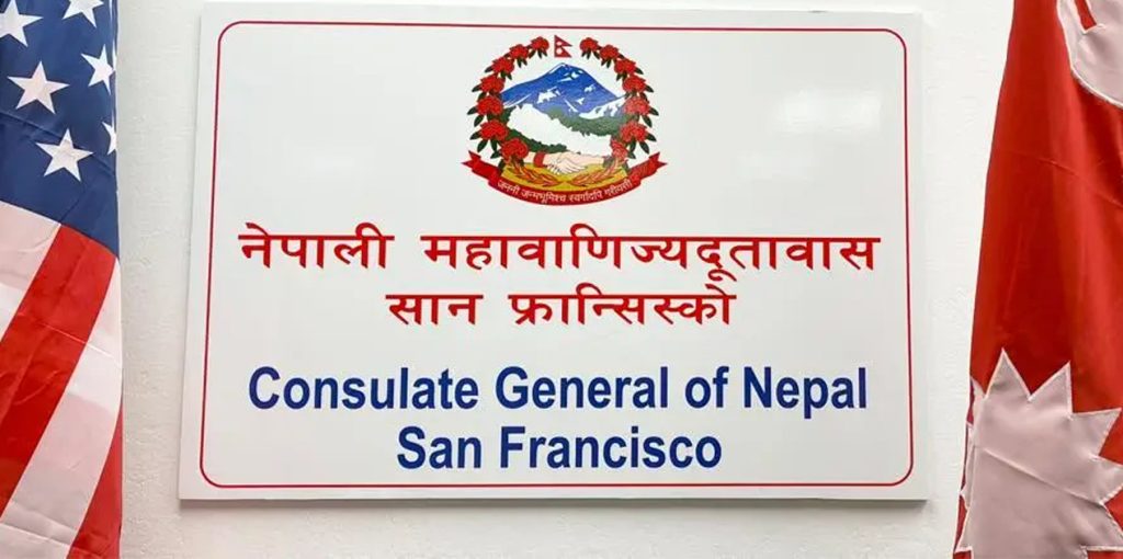 सान्फ्रासिस्को महावाणिज्यदूतावासबाट भदौ १५ सम्म मात्र सेवा प्रवाह हुने