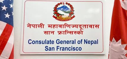 सान्फ्रासिस्को महावाणिज्यदूतावासबाट भदौ १५ सम्म मात्र सेवा प्रवाह हुने