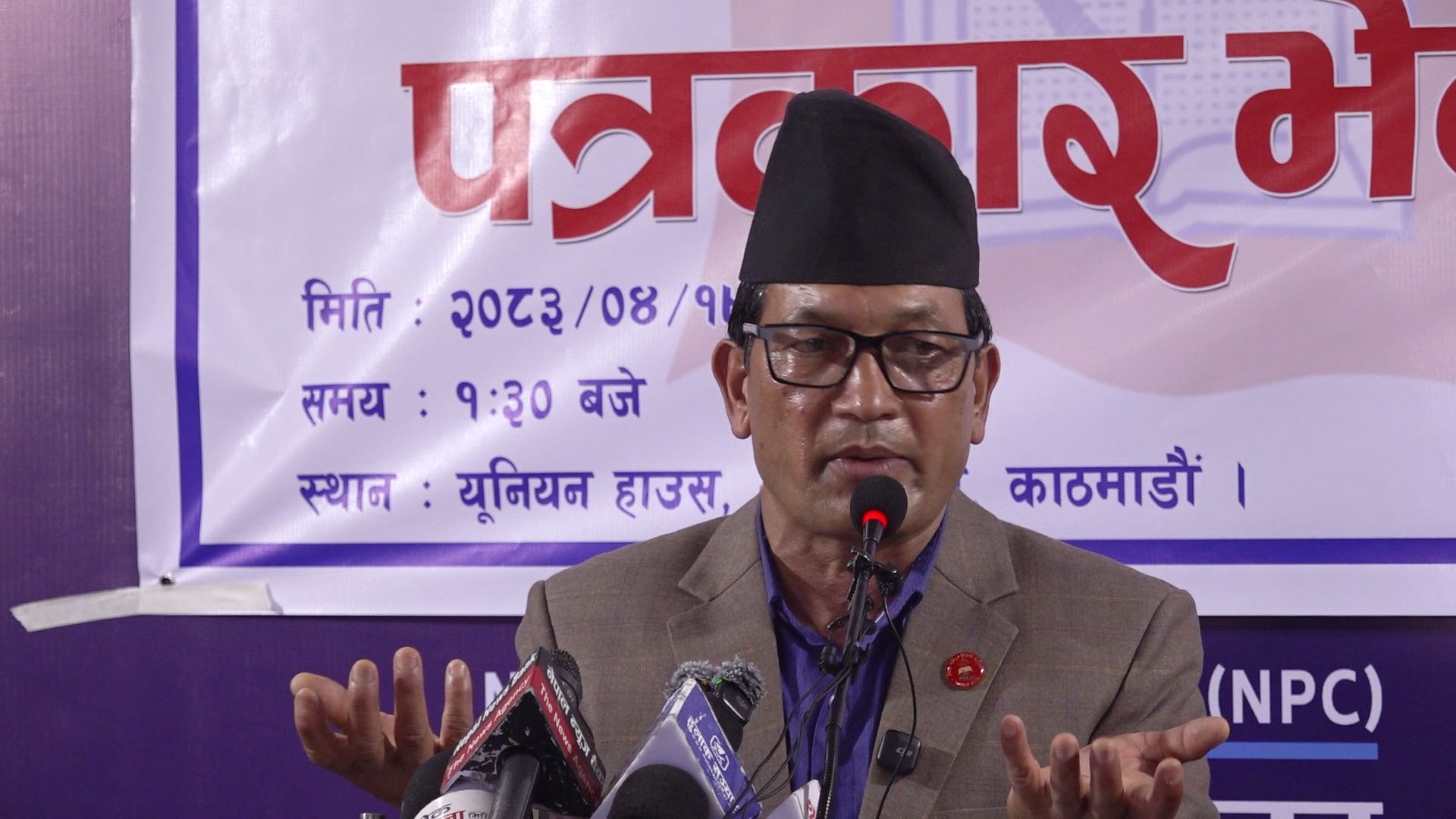 नेपाल राष्ट्रिय शिक्षक सङ्गठनले जारी गर्यो २५ बुँदे ‘ललितपुर घोषणापत्र’