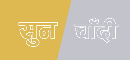 सुनको मूल्य तोलामा २४ सयले घट्यो, चाँदी भने स्थिर