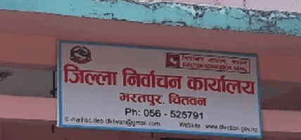 मतदाता नामावली शुद्धीकरण गर्दै जिल्ला निर्वाचन कार्यालय