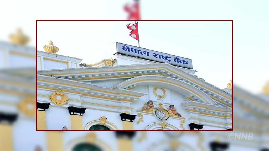 बैंकिङ प्रणालीबाट ८५ अर्ब रुपैयाँ खिच्दै राष्ट्र बैंक, अधिक तरलता व्यवस्थापन गर्ने तयारी