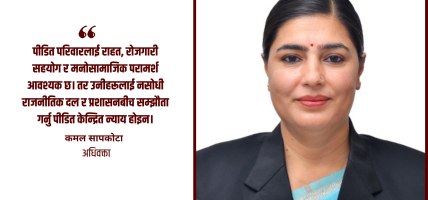 बाराकी बालिका र राज्य हराएको पहिलो घण्टा