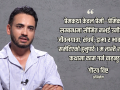इतिहासले स्मरण गरिरहने लभस्टोरी भूमिकामा काम गर्ने इच्छा छ : गौरव विष्ट इतिहासले स्मरण गरिरहने लभस्टोरी भूमिकामा काम गर्ने इच्छा छ : गौरव विष्ट
