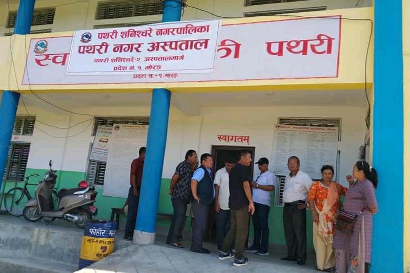 शनिश्चरे नगर अस्पताल मातृशिशु सुरक्षा केन्द्र बन्दै