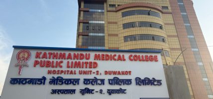 बाढीपीडित घाइतेको केएमसी दुवाकोटमा निःशुल्क उपचार