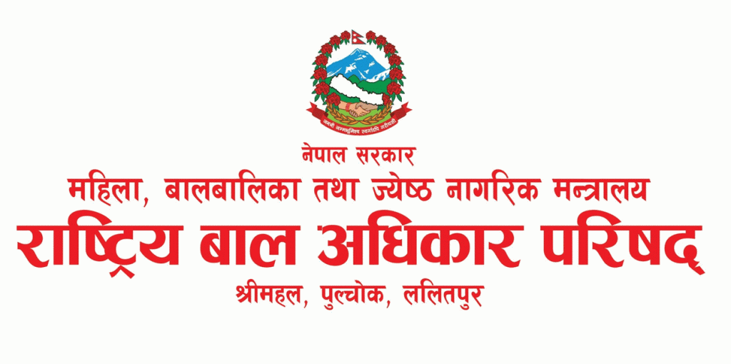 बाढी प्रभावित बालबालिकालाई अनुमतिबिना ओसारपसार र संरक्षणमा राख्न रोक