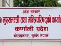 जाजरकोट पहिरोपीडितका लागि कर्णाली सरकारका सात निर्णय