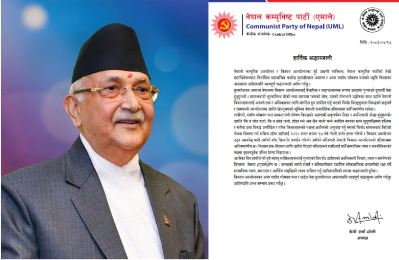 तुलसीलाल र भीमदतले सुरु गरेको किसान आन्दोलनको विरासतलाई थप उचाइमा पुर्याउन अध्यक्ष ओलीको आग्रह 