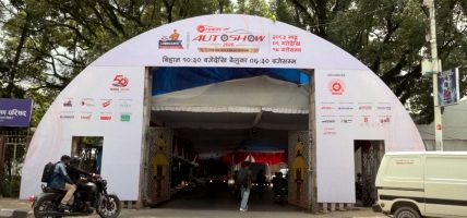 नाडा अटो शोको तयारी अन्तिम चरणमा, उपराष्ट्रपतिले उद्घाटन गर्ने