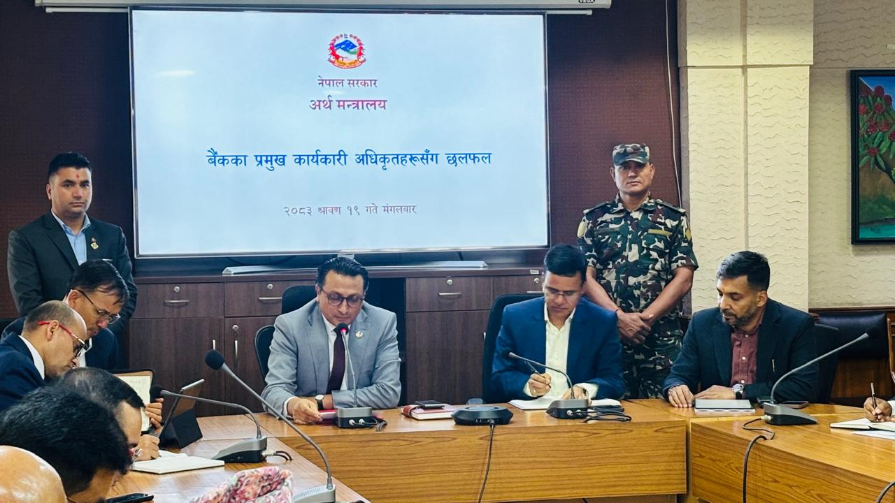 ‘क’ वर्गका बैंकका सिइओसँग अर्थमन्त्रीको छलफल : लगानी, उत्पादन र आर्थिक विश्वास पुनःस्थापनामा जोड