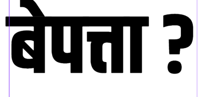 कर्णाली नदीमा बगेर दुई बालबालिका बेपत्ता