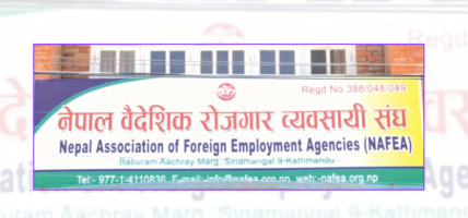 देशभरका म्यानपावर कम्पनी आजदेखि पूर्ण रूपमा बन्द