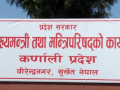 कर्णालीको पर्यटन बजेटको ८० प्रतिशत धार्मिक संरचनामा, रणनीतिक गन्तव्य ओझेलमा कर्णालीको पर्यटन बजेटको ८० प्रतिशत धार्मिक संरचनामा, रणनीतिक गन्तव्य ओझेलमा
