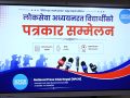 लोकसेवा तयारी गरिरहेका विद्यार्थीका समस्या समाधान गर्न राज्य गम्भीर बन्नुपर्छ : रवि किरण हमाल