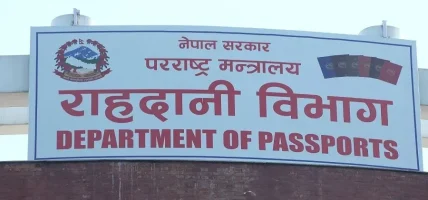 चाप व्यवस्थापन गर्न बिदाका दिन पनि राहदानी सेवा सञ्चालन