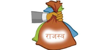 राजस्व सङ्कलनमा गिरावट