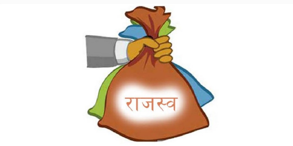 राजस्व सङ्कलनमा गिरावट