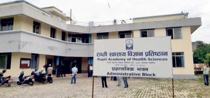 राप्ती स्वास्थ्य विज्ञान प्रतिष्ठानमा सेवाग्राही बढ्दै