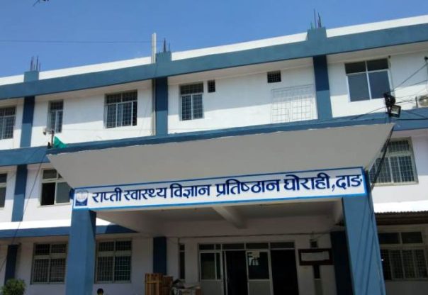 राप्ती स्वास्थ विज्ञान प्रतिष्ठानमा ओपिडी टिकट काउन्टर थप राप्ती स्वास्थ विज्ञान प्रतिष्ठानमा ओपिडी टिकट काउन्टर थप