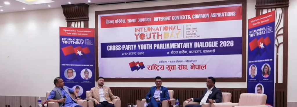 युवा पुस्ताको राजनीति र संसद्को मर्यादामाथि सांसदहरूको बहस