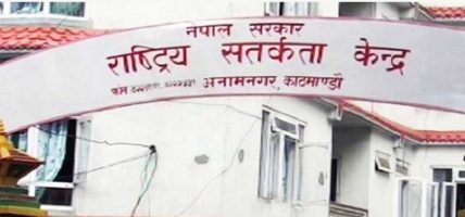 हेलो सरकार र सतर्कता केन्द्रद्वारा चार यातायात कार्यालयमा अनुगमन