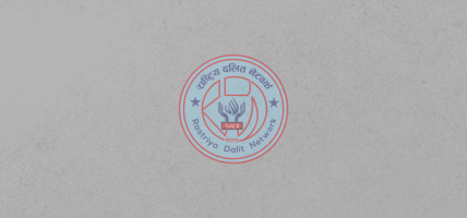 हरवाचरवा मुक्तिको चार वर्ष, समस्या उस्तै : अधिकारवादी सङ्घसंस्था
