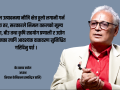 सरकारी नीतिको अभावमा कियान केमिकल्सको ११ अर्बको इथानोल परियोजना जोखिममा:बेद प्रसाद खरेल