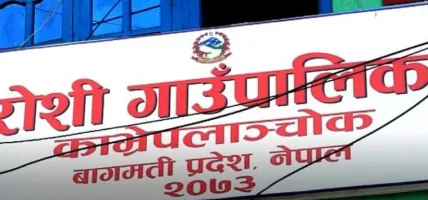 काभ्रेमा पानीको स्रोत जोगाउन ‘पानी–पुनजीर्वित कार्यक्रम’ सञ्चालन