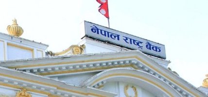 केन्द्रीय बैंक ६० अर्बको एकमहिने निक्षेप सङ्कलन गर्दै