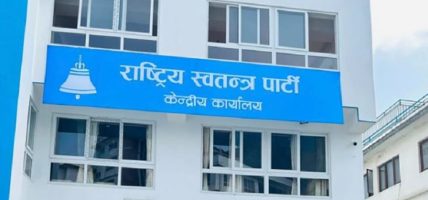 बाढीको जोखिम भएका तटीय बस्ती सुरक्षित स्थानमा सार्न रास्वपाको आग्रह