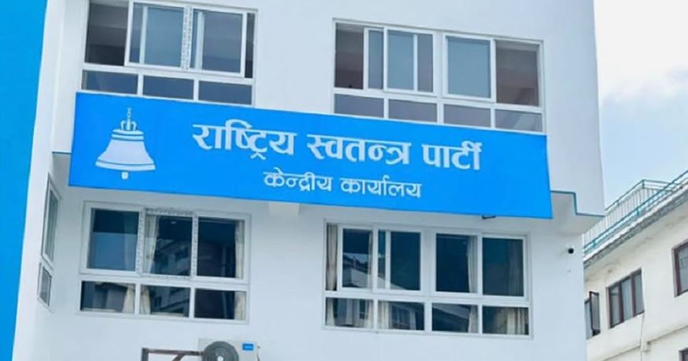 बाढीको जोखिम भएका तटीय बस्ती सुरक्षित स्थानमा सार्न रास्वपाको आग्रह