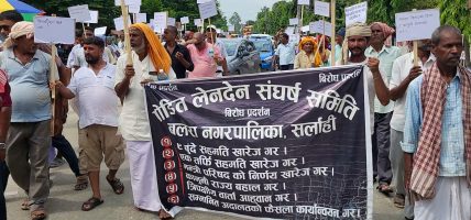 धनुषामा ‘साहु महाजन’ले निकाले जुलुस, १ गतेदेखि काठमाडौंमा धर्ना दिने चेतावनी