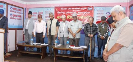 राष्ट्रियता रक्षाका लागि देशभक्त शक्तिहरू एकजुट हुनुपर्नेमा जोड