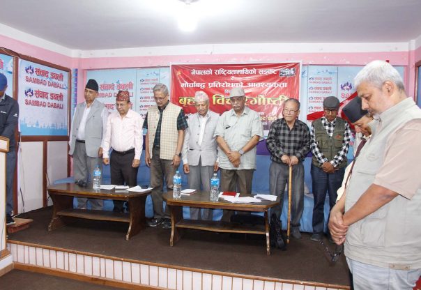 राष्ट्रियता रक्षाका लागि देशभक्त शक्तिहरू एकजुट हुनुपर्नेमा जोड