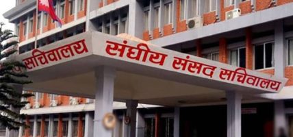चार वटा संसदीय समितिको बैठक बस्दै