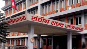 छ वटा संसदीय समितिको बैठक बस्दै 