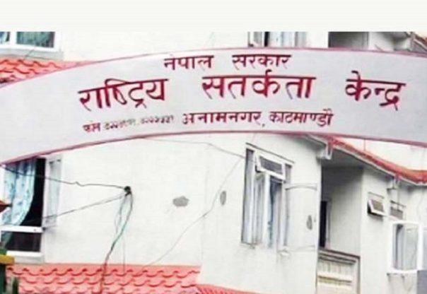 सतर्कता केन्द्रको अनुगमन : १५ कार्यालयमा सेवा प्रवाह सुधारका लागि निर्देशन