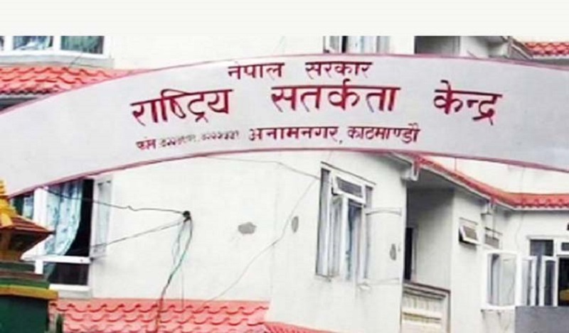 सतर्कता केन्द्रको अनुगमन : १५ कार्यालयमा सेवा प्रवाह सुधारका लागि निर्देशन
