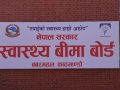 अनलाइनमार्फत स्वास्थ्य बिमामा आबद्ध हुन सकिने अनलाइनमार्फत स्वास्थ्य बिमामा आबद्ध हुन सकिने
