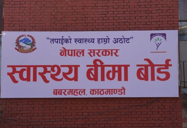 अनलाइनमार्फत स्वास्थ्य बिमामा आबद्ध हुन सकिने