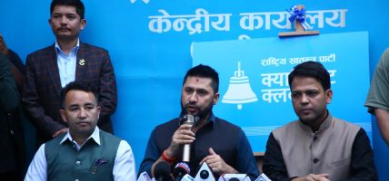 रवि लामिछानेको उपस्थितिमा क्यान्डिडेट क्लबको घोषणा कार्यक्रमका तस्विरहरू