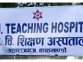 भोटेकोशी बाढीः त्रिवि शिक्षण अस्पतालमा ५९ शव ल्याइयो भोटेकोशी बाढीः त्रिवि शिक्षण अस्पतालमा ५९ शव ल्याइयो