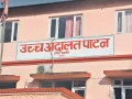 मुख्यमन्त्री थापाको नियुक्तिविरुद्ध रिटमा ‘कारण देखाऊ आदेश’ जारी