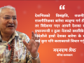 कलाकार मदनदासको नजरमा गाईजात्रा : हिजो सात दिन, आज बाह्रै महिना कलाकार मदनदासको नजरमा गाईजात्रा : हिजो सात दिन, आज बाह्रै महिना
