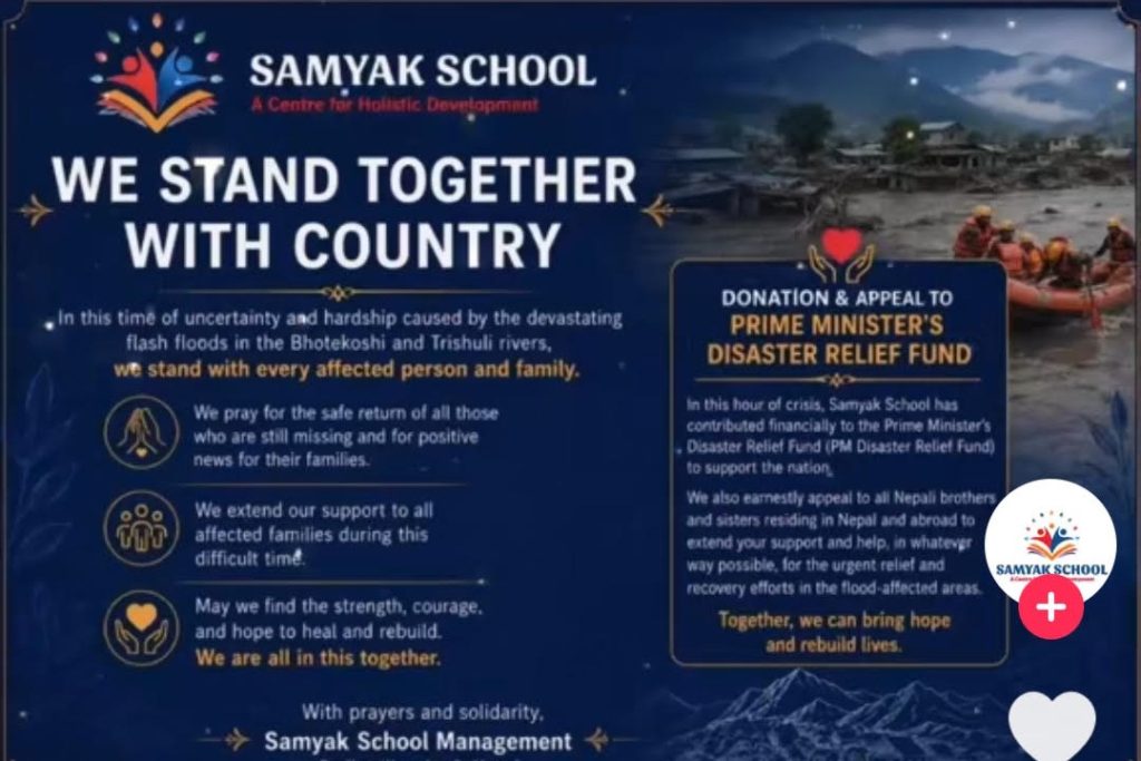 बाढीपहिरो प्रभावितको सहयोगमा सम्यक स्कुल, प्रधानमन्त्री दैवीप्रकोप उद्धार कोषमा सहयोगको अपिल