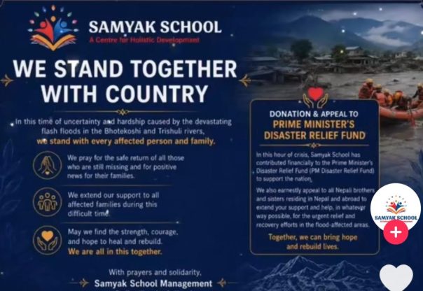 बाढीपहिरो प्रभावितको सहयोगमा सम्यक स्कुल, प्रधानमन्त्री दैवीप्रकोप उद्धार कोषमा सहयोगको अपिल