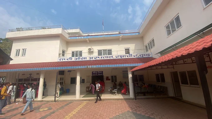 राप्ती आँखा अस्पतालमा एक वर्षमा १४ हजार जनाको मोतियाविन्दुको शल्यक्रिया